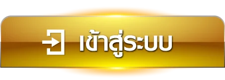 Askyouwin888 - เข้าสู่ระบบ