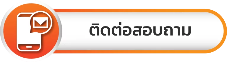 Askyouwin888 - ติดต่อสอบถาม